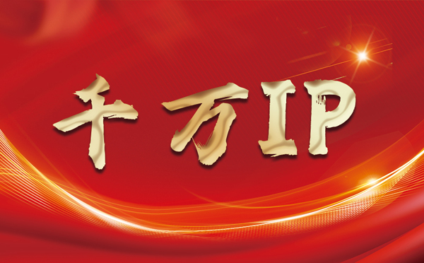 【贺州代理IP】什么是静态IP？静态静态IP都能用来干什么？